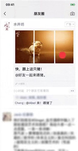 微信朋友圈廣告艾特好友怎么操作？朋友圈廣告艾特好友操作步驟說明