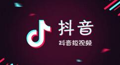 抖音怎么查看贊我的人?查看贊我的人方法說(shuō)明