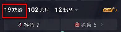 抖音怎么查看贊我的人?查看贊我的人方法說(shuō)明