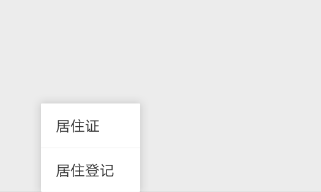 微信怎么查看深圳居住證辦證進(jìn)度?查看辦證進(jìn)度方法分享