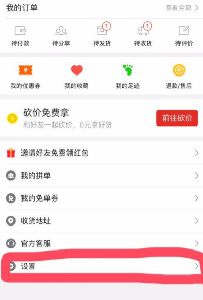 拼多多如何設(shè)置微信免密支付？設(shè)置免密支付步驟分享