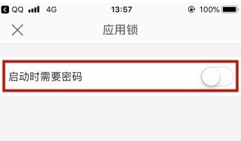 手機WPS怎么設(shè)置應(yīng)用鎖？應(yīng)用鎖設(shè)置方法說明