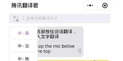 微信識別英語小程序怎么使用？識別英語小程序的方法講解