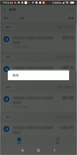 支付寶花唄賬單怎么刪除？刪除花唄賬單步驟分享