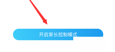 酷狗音樂怎么設(shè)置家長控制模式?家長控制模式設(shè)置方法分享