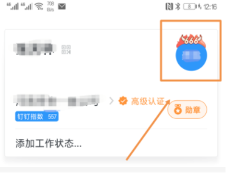 釘釘怎么修改釘釘號(hào)?釘釘號(hào)修改方法介紹