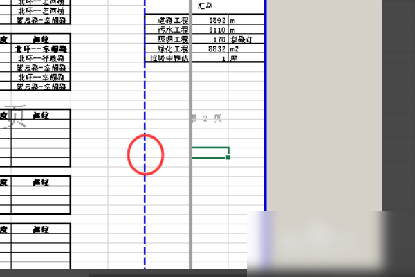 excel分頁預(yù)覽怎么弄 分頁預(yù)覽設(shè)置介紹