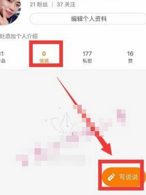 快手發說說怎么設置？快手發說說設置方法分享