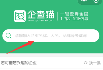 微信如何查詢企業(yè)信息？查詢企業(yè)信息方法介紹