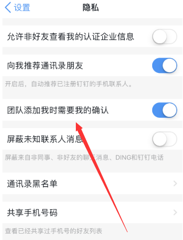 釘釘如何添加驗證？添加驗證的方法說明