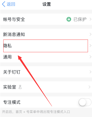 釘釘如何添加驗證？添加驗證的方法說明