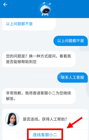 支付寶中怎么聯系人工客服？聯系人工客服的操作步驟分享