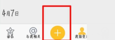 QQ空間怎么發(fā)送語(yǔ)音說(shuō)說(shuō)?發(fā)送語(yǔ)音說(shuō)說(shuō)步驟介紹