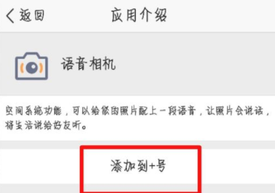 QQ空間怎么發(fā)送語(yǔ)音說(shuō)說(shuō)?發(fā)送語(yǔ)音說(shuō)說(shuō)步驟介紹