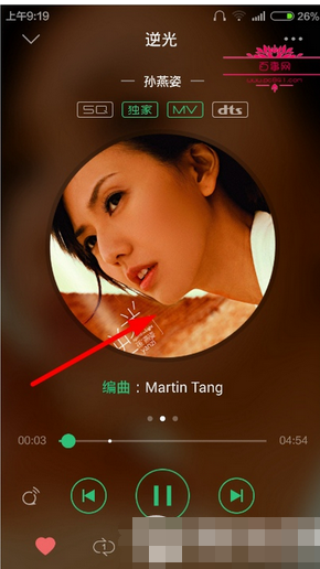 qq音樂怎么剪輯歌曲？剪輯歌曲的方法說明