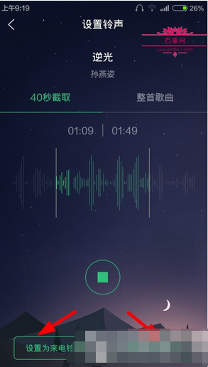 qq音樂怎么剪輯歌曲？剪輯歌曲的方法說明