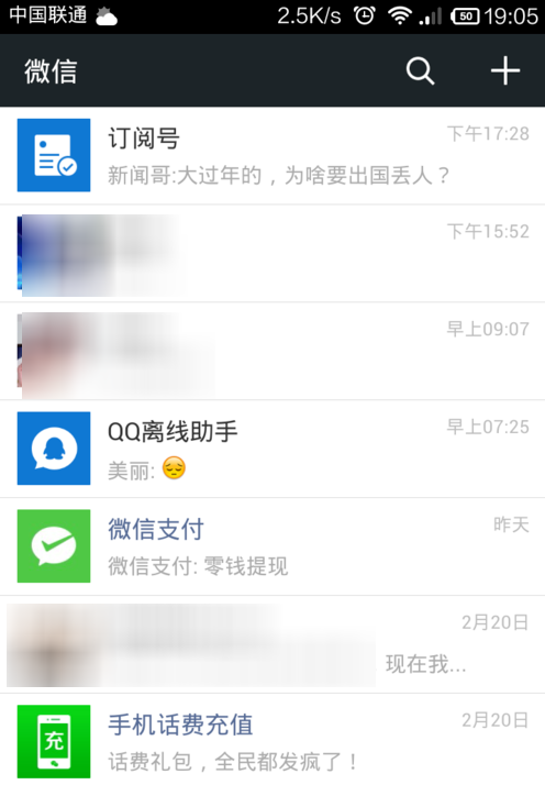 微信怎么關(guān)掉搖一搖聲音?關(guān)閉搖一搖聲音步驟分享