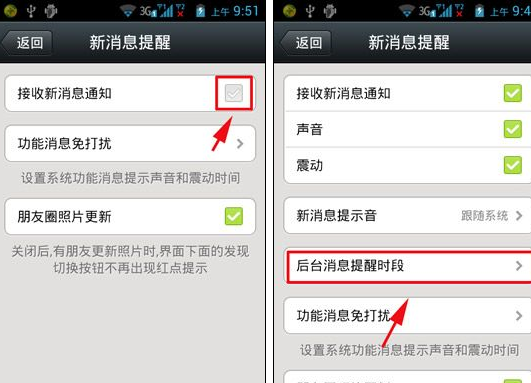 微信怎么設(shè)置新消息不提醒？設(shè)置新消息不提醒方法說明