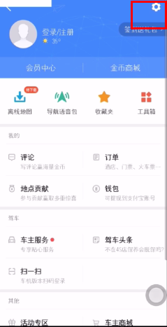 高德地圖怎么設置避開高速？避開高速設置步驟分享
