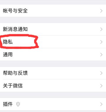 微信如何恢復(fù)黑名單的人？恢復(fù)黑名單里的人方法介紹