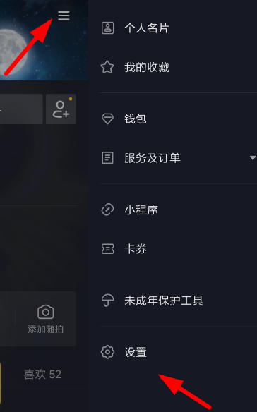 抖音怎么設置私密賬號？設置私密賬號的步驟介紹