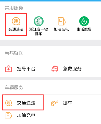 微信怎么查詢駕駛證扣分情況？查詢駕駛證扣分方法介紹