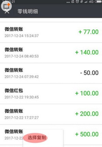 微信如何導出零錢明細？導出零錢明細的方法介紹