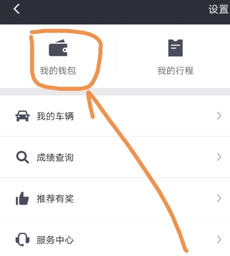 滴滴出行APP車主怎么申請滴水貸？申請滴水貸步驟分享