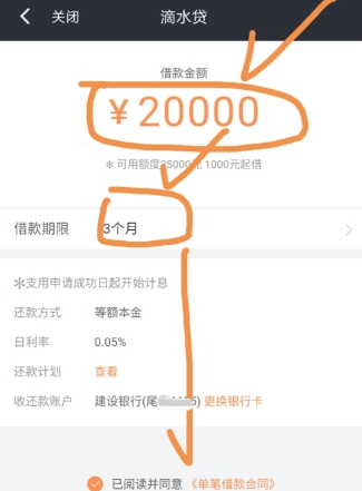 滴滴出行APP車主怎么申請滴水貸？申請滴水貸步驟分享