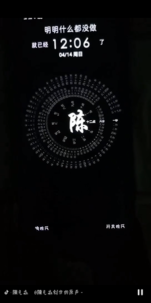 抖音如何設(shè)置時(shí)間羅盤(pán)鎖屏?設(shè)置時(shí)間羅盤(pán)鎖屏方法介紹