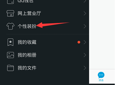 qq怎么設(shè)置來(lái)電動(dòng)畫?qq設(shè)置來(lái)電動(dòng)畫操作步驟一覽