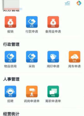 在釘釘里怎么寫調崗申請單？在釘釘里寫調崗申請單方法一覽