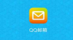 手機(jī)QQ郵箱怎么添加賬戶?手機(jī)QQ郵箱添加賬戶操作步驟一覽