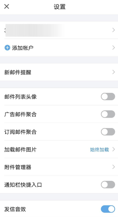 手機(jī)QQ郵箱怎么添加賬戶?手機(jī)QQ郵箱添加賬戶操作步驟一覽