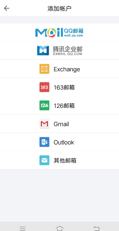 手機(jī)QQ郵箱怎么添加賬戶?手機(jī)QQ郵箱添加賬戶操作步驟一覽