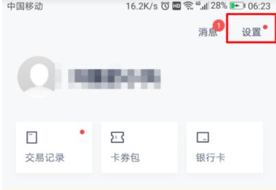 百度錢包如何設置免密支付？免密支付設置方法分享
