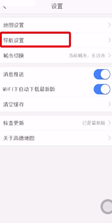 高德地圖如何設(shè)置避開高速?設(shè)置避開高速的方法介紹