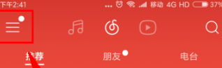 網(wǎng)易云音樂怎么關(guān)閉鎖屏?關(guān)閉鎖屏的具體步驟介紹