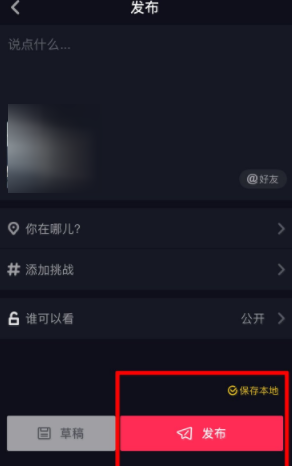 抖音怎么切換橫豎屏？切換橫豎屏方法說明