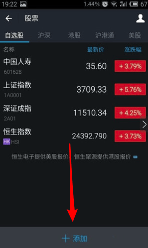 支付寶怎么買股票？支付寶買股票方法分享