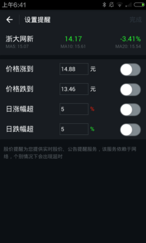 支付寶怎么買股票？支付寶買股票方法分享
