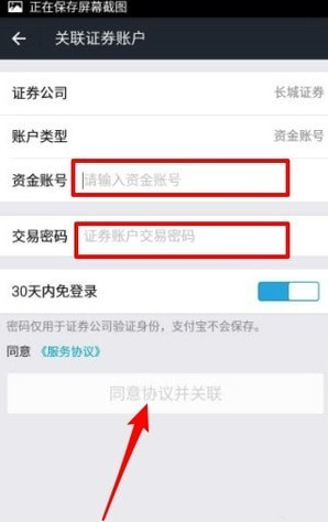 支付寶怎么買股票？支付寶買股票方法分享