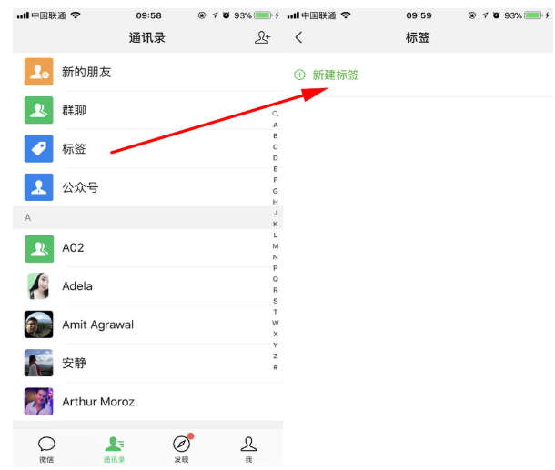 微信中怎么聯(lián)系人分組?聯(lián)系人分組的詳細操作步驟分享