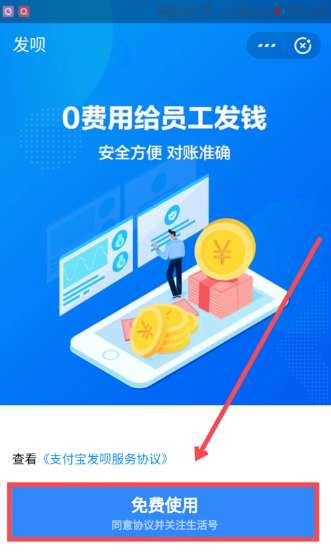 支付寶發(fā)唄如何進(jìn)行開(kāi)通?具體開(kāi)通方法說(shuō)明