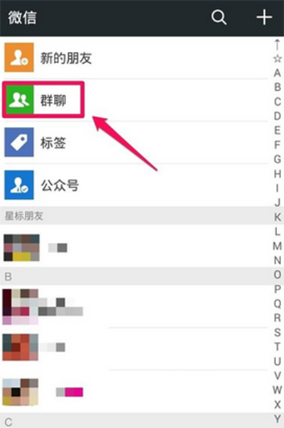 微信群聊怎么添加至通訊錄？添加到通訊錄的方法推薦