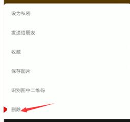 微信相冊(cè)怎么進(jìn)行刪除？相冊(cè)刪除步驟分享