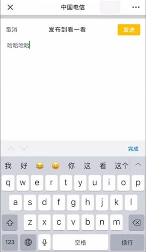 微信如何查看在看內容？具體查看技巧分享