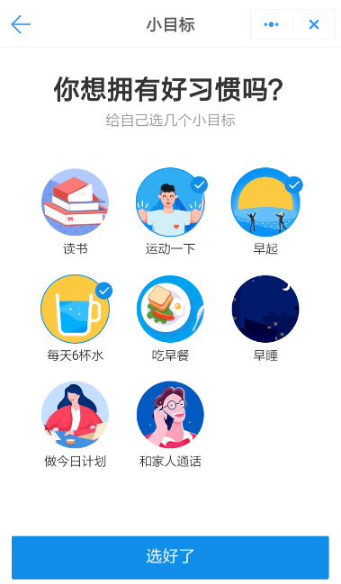 釘釘小目標(biāo)怎么創(chuàng)建？小目標(biāo)創(chuàng)建步驟分享