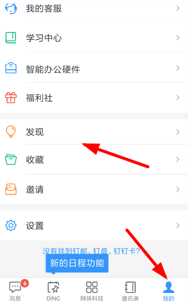 釘釘小目標(biāo)怎么創(chuàng)建？小目標(biāo)創(chuàng)建步驟分享