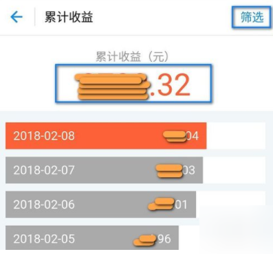 余額寶的收益明細(xì)怎么查看？查看鱷魚包收益明細(xì)的方法介紹
